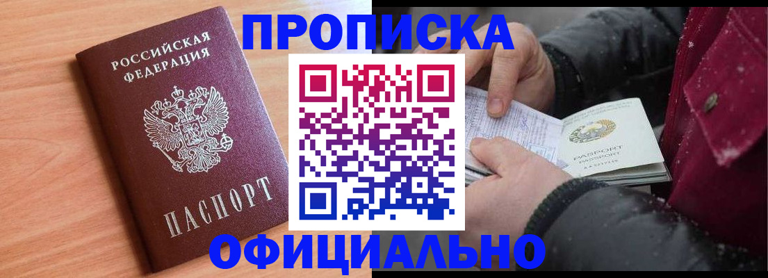 временная регистрация госуслуги в Кемеровской области