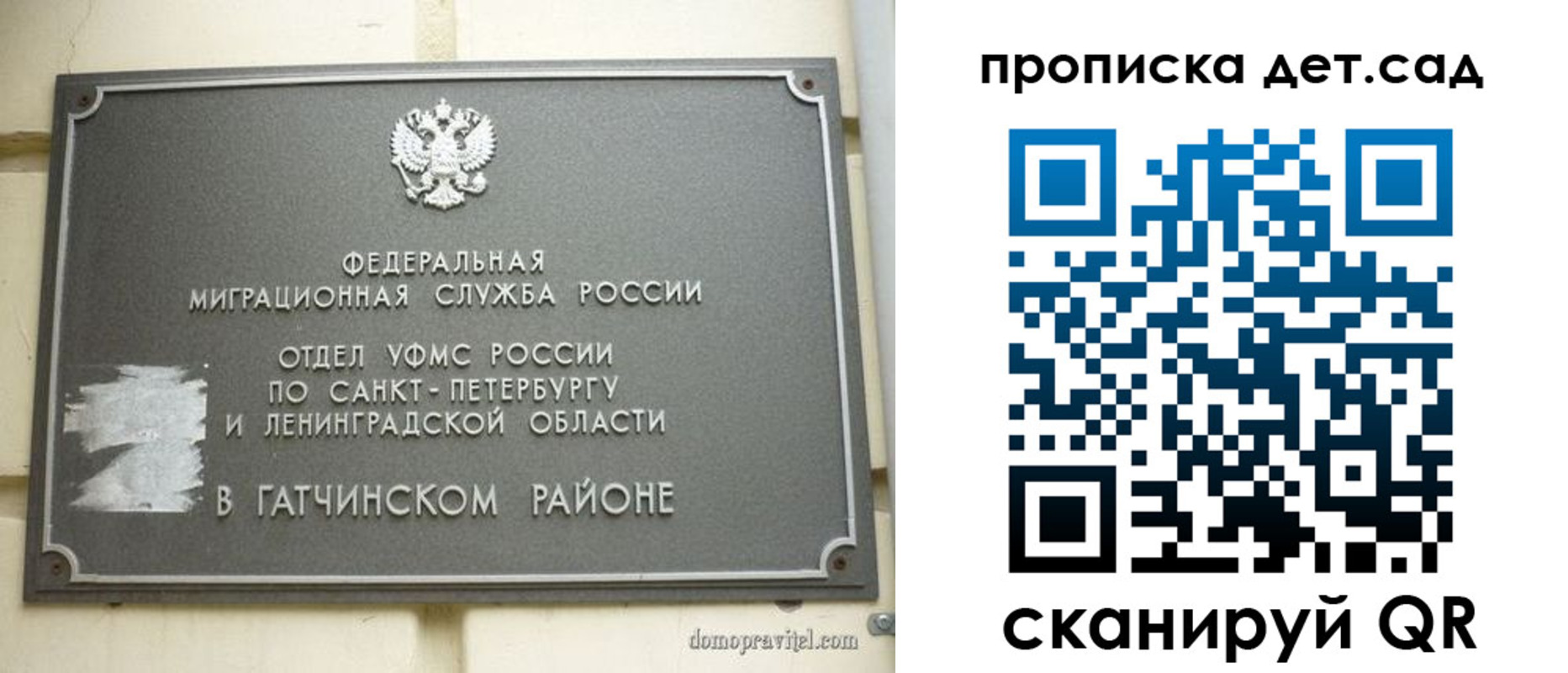 прописка гарантия в Кемеровской области
