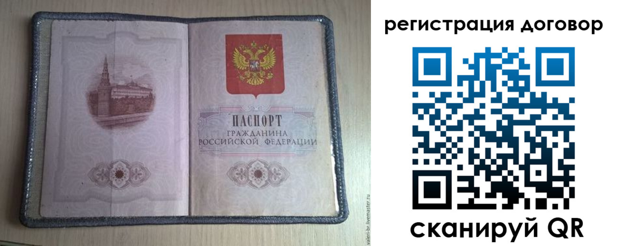 прописка ребенка в Кемеровской области