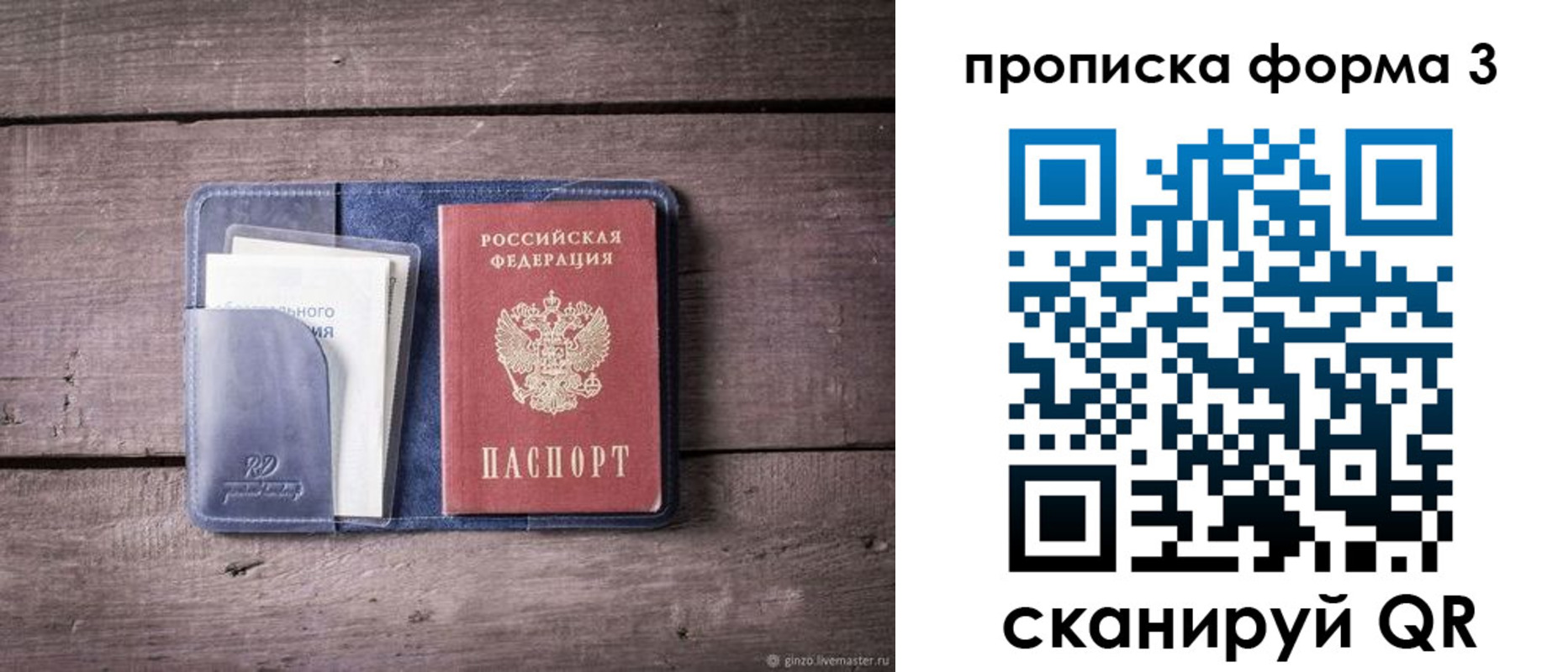 прописка паспорт в Кемеровской области