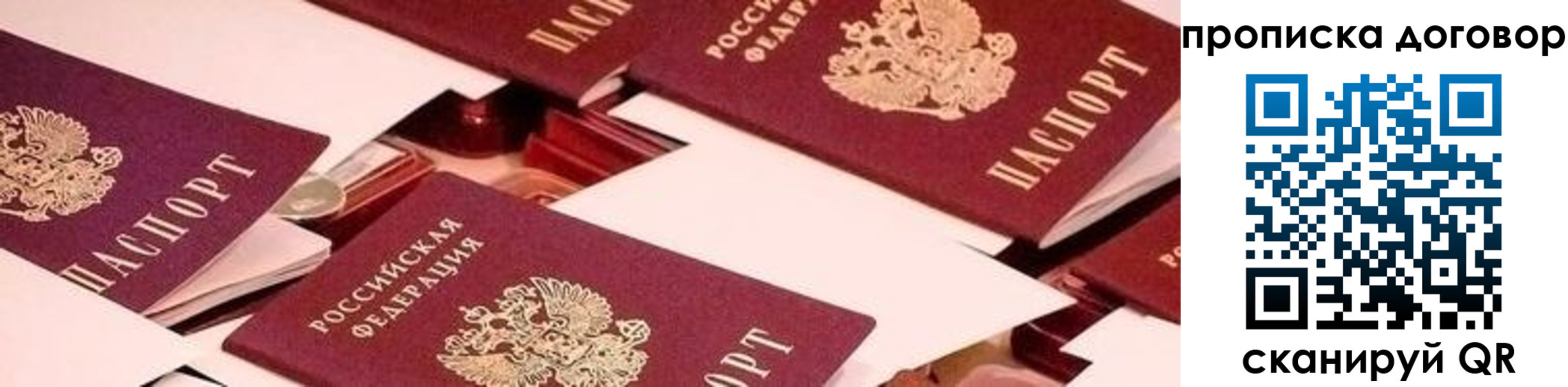 прописка для школы в Кемеровской области