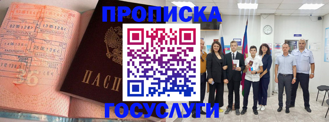 временная регистрация купить в Кемеровской области