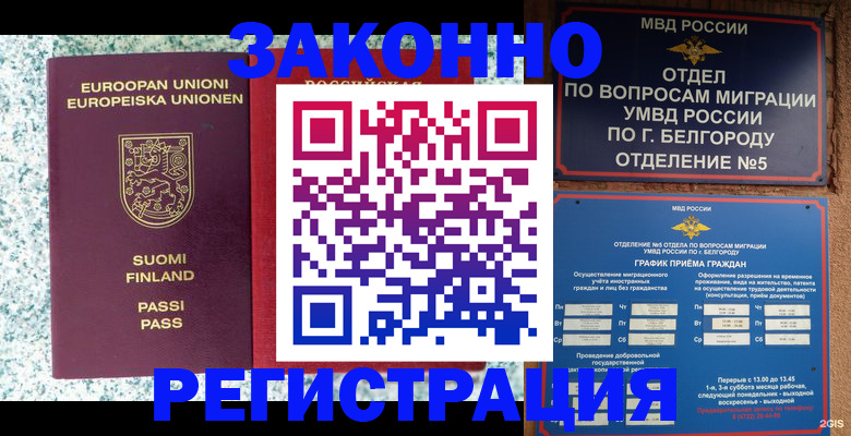 временная регистрация в квартире в Кемеровской области
