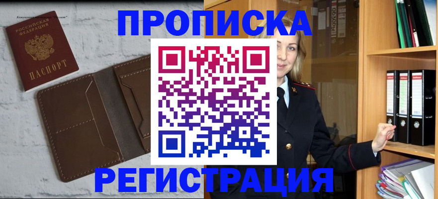 временная регистрация адрес в Кемеровской области