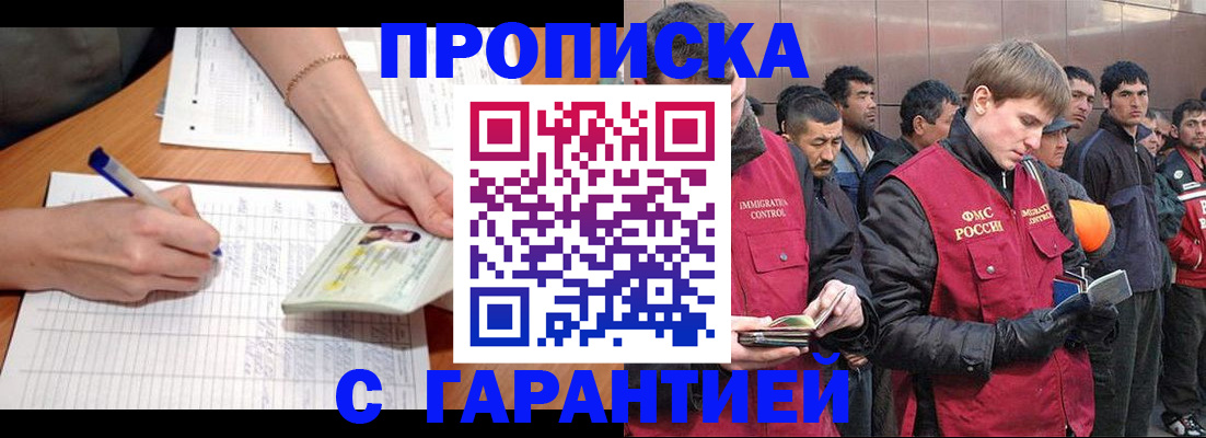 регистрация в Кемеровской области