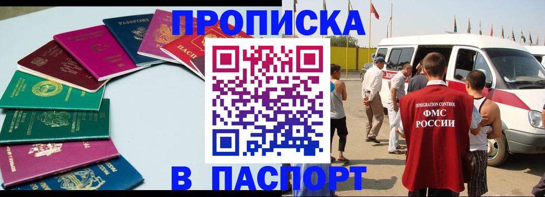временная регистрация собственник в Кемеровской области